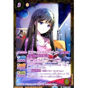 画像1: [オフショット]ネイ・ランテイル(R/パラレル)(テキスト紫)(BSC39-019)