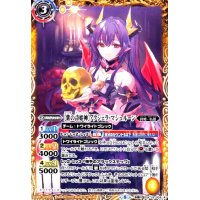 [紫の詩姫神]アクシェラ・マシュルーン/[悪魔転醒・紫の詩姫神]アクシェラ・マシュルーン(転醒R)(BSC39-024)