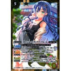 画像1: [オフショット]ディアナ・フルール(X)(BSC39-X03)