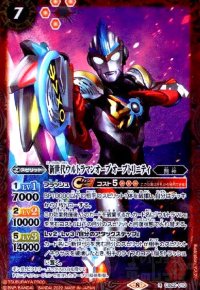 新世代ウルトラマンオーブオーブトリニティ(R)(CB22-010)