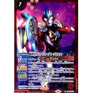 画像1: 新世代ウルトラマンオーブオーブトリニティ(R)(CB22-010)