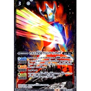 画像1: ウルトラ兄弟ウルトラマンタロウ(R)(CB22-034)