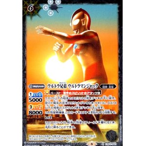 画像1: ウルトラ兄弟ウルトラマンジャック(M)(CB22-043)