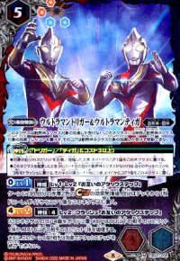 ウルトラマントリガー&ウルトラマンティガ(M)(CB22-055)