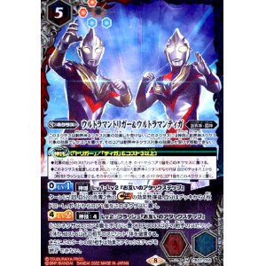 画像1: ウルトラマントリガー&ウルトラマンティガ(M)(CB22-055)