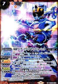 仮面ライダードライブ タイプフォーミュラ(M)(CB24-018)