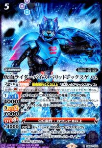 仮面ライダーバイス バリッドレックスゲノム(R)(CB24-034)