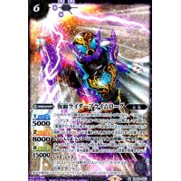 仮面ライダープライムローグ(M)(CB24-037)