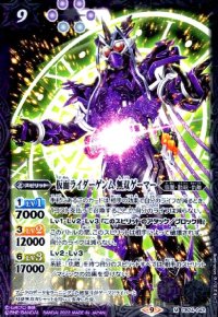 仮面ライダーゲンム 無双ゲーマー(M)(CB24-042)