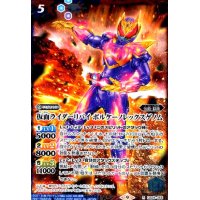 仮面ライダーリバイ ボルケーノレックスゲノム(R)(CB24-055)