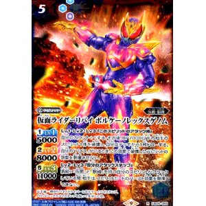 画像1: 仮面ライダーリバイ ボルケーノレックスゲノム(R)(CB24-055)