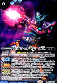 仮面ライダーバースX(R)(CB24-057)