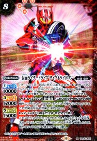 仮面ライダードライブ タイプトライドロン(X)(CB24-X01)