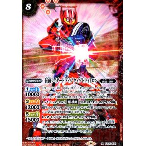 画像1: 仮面ライダードライブ タイプトライドロン(X)(CB24-X01)