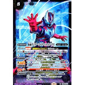 画像1: 仮面ライダーアルティメットバイス(X)(CB24-X03)