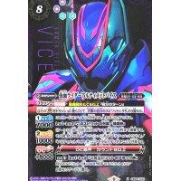 仮面ライダーアルティメットバイス(X/SECRET)(CB24-X03)