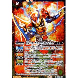 画像1: 仮面ライダーグリスパーフェクトキングダム(X)(CB24-X04)