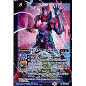 画像1: 仮面ライダーアルティメットリバイ(X)(CB24-X05)