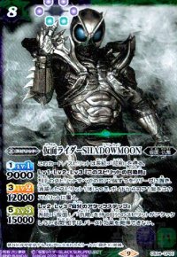 仮面ライダーSHADOWMOON(CP)(CB24-CP02)