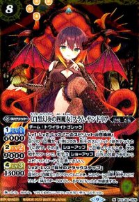 [白黒幻奏の四魔女]フラム・サンドリア(M)(BSC40-028)