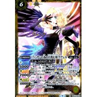 [ペンタンの為の白黒幻奏]ラクェル(R)(BSC40-056)