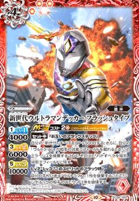 新世代ウルトラマンデッカー フラッシュタイプ(PC)(PC04-002)