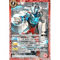 新世代ウルトラマンゼット アルファエッジ(PC)(PC04-003)