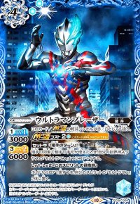 ウルトラマンブレーザー(PC)(PC04-004)