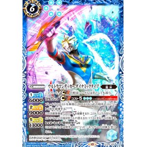 画像1: ウルトラマンデッカー ダイナミックタイプ(PC)(PC04-005)