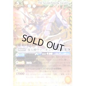 画像1: 蛮天使ヴァーキュリー(X/WINNER)(BSC42-X05)[NOT FOR SALE]