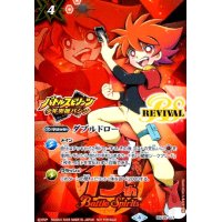 ダブルドロー(BSC22-117)(少年突破バシン)[NOT FOR SALE]