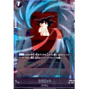 画像1: カカロット(SR)(FS05-03)