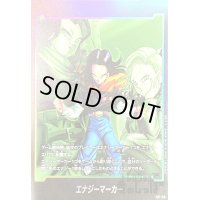 エナジーマーカー(人造人間17号)(PR)(E01-09)