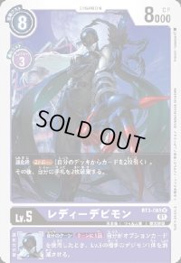 レディーデビモン[Lv.5]【R/パラレル】【BT3-088[NOT FOR SALE]】