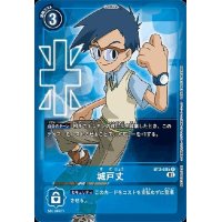 城戸丈【R/パラレル】【BT2-085[NOT FOR SALE]】