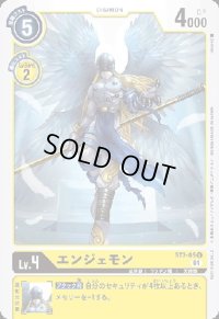 エンジェモン【U/パラレル】【ST3-05[NOT FOR SALE]】