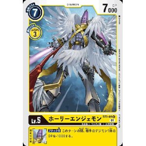 画像1: ホーリーエンジェモン【R/パラレル】【ST3-08[NOT FOR SALE]】