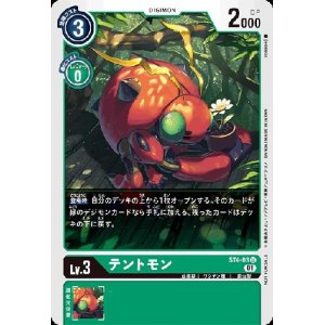 画像1: テントモン【U/パラレル】【ST4-03[NOT FOR SALE]】