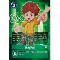 泉光士郎【R/パラレル】【BT1-088[NOT FOR SALE]】