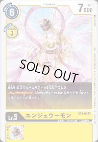 エンジェウーモン[Lv.5]【U】【ST3-09[NOT FOR SALE]】