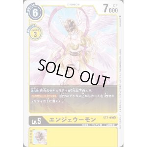 画像1: エンジェウーモン[Lv.5]【U】【ST3-09[NOT FOR SALE]】