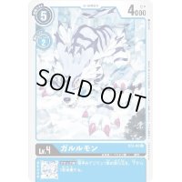 ガルルモン[Lv4]【U/パラレル】【ST2-06[NOT FOR SALE]】