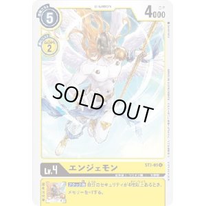 画像1: エンジェモン[Lv4]【U/パラレル】【ST3-05[NOT FOR SALE]】