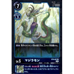 画像1: マジラモン[Lv.5]【R】【BT6-027】