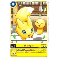 ポコモン(C)(BT19-003)