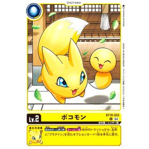 画像1: ポコモン(C)(BT19-003)