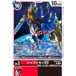 画像1: シャウトモンX5(U)(BT19-013)