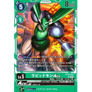 画像1: ラピッドモンACE(SR)(BT19-050)