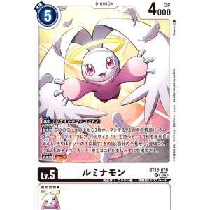 画像1: ルミナモン(U)(BT19-076)