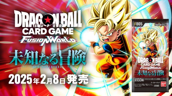 画像1: 【予約 2/8発売】ドラゴンボールスーパーカードゲームFW ブースターパック 未知なる冒険 FB05  1BOX(=24pack入) (1)